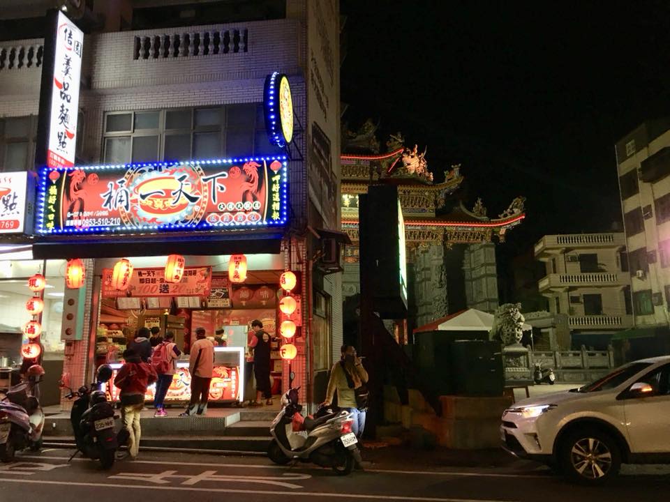 Evening walk in Taoyuan Evening walk in Taoyuan